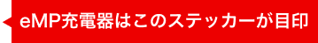 [d͂̃XebJ[ڈ